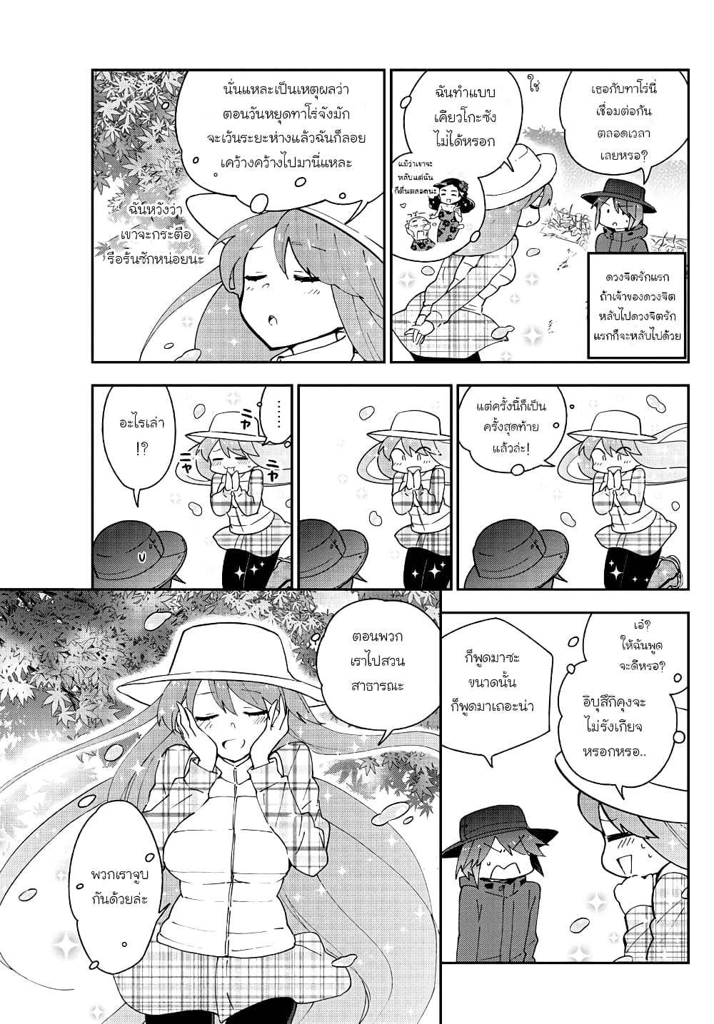Hatsukoi Zombie 96-อยู่ๆๆก็มาปรากฏตัวในหัวใจ
