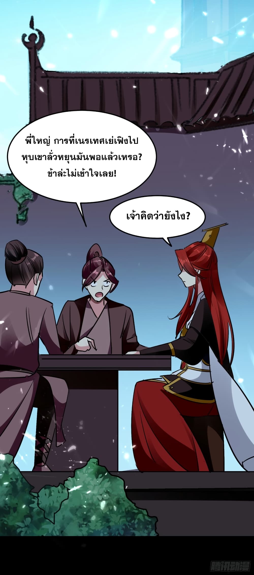 Immortal King of Ten Thousand Realms 18-18