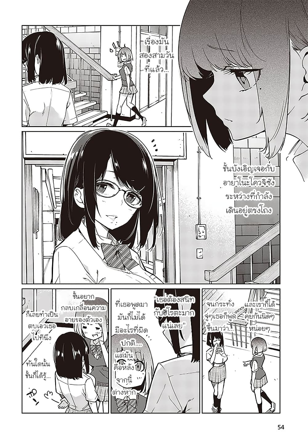 Oroka na Tenshi wa Akuma to Odoru 48.5-48.5