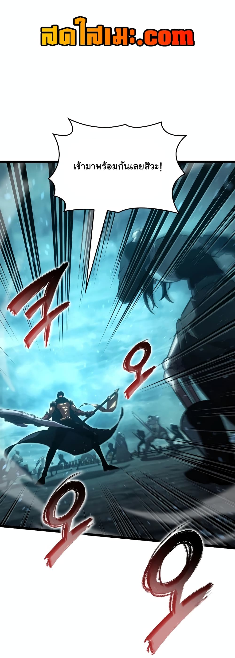 Return of the SSS-Class Ranker 107-107