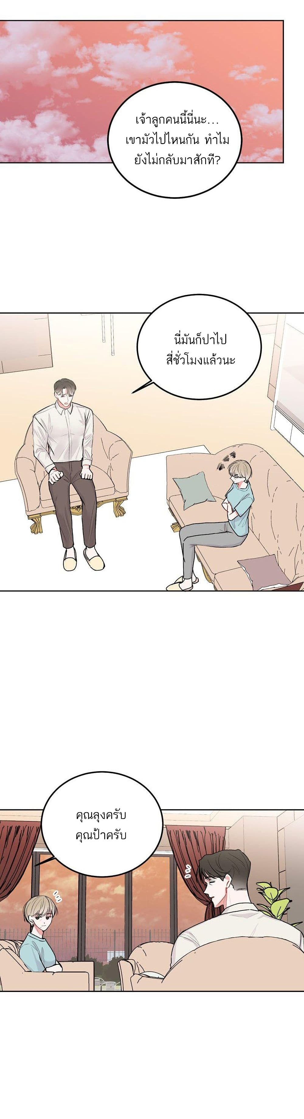 Don't Cry, Sunbae! 35-35