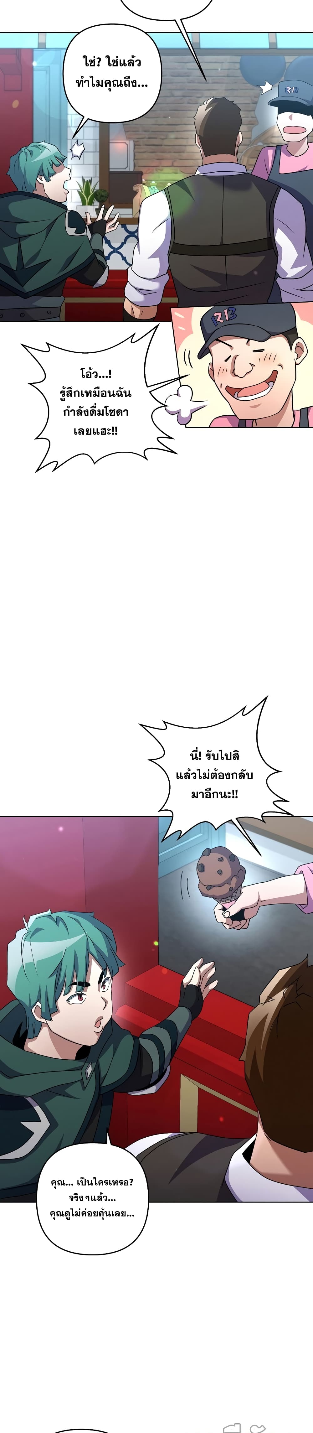 Surviving in an Action Manhwa 25-25