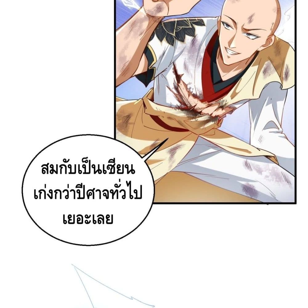 Strongest Tang Xuanzang 54-54