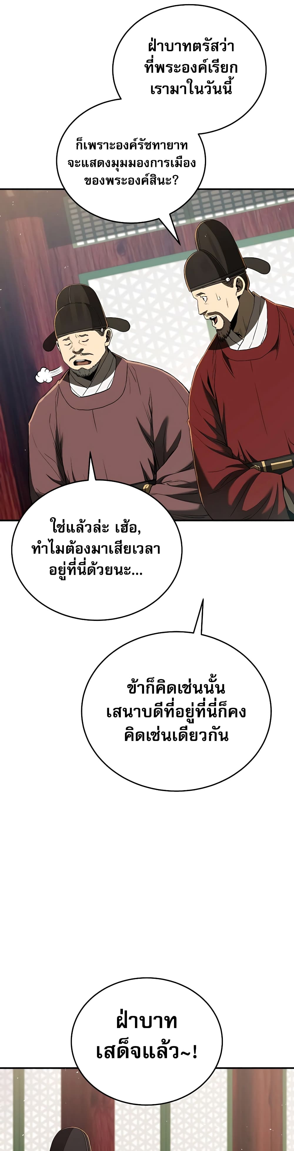 Black Corporation: Joseon 20-20