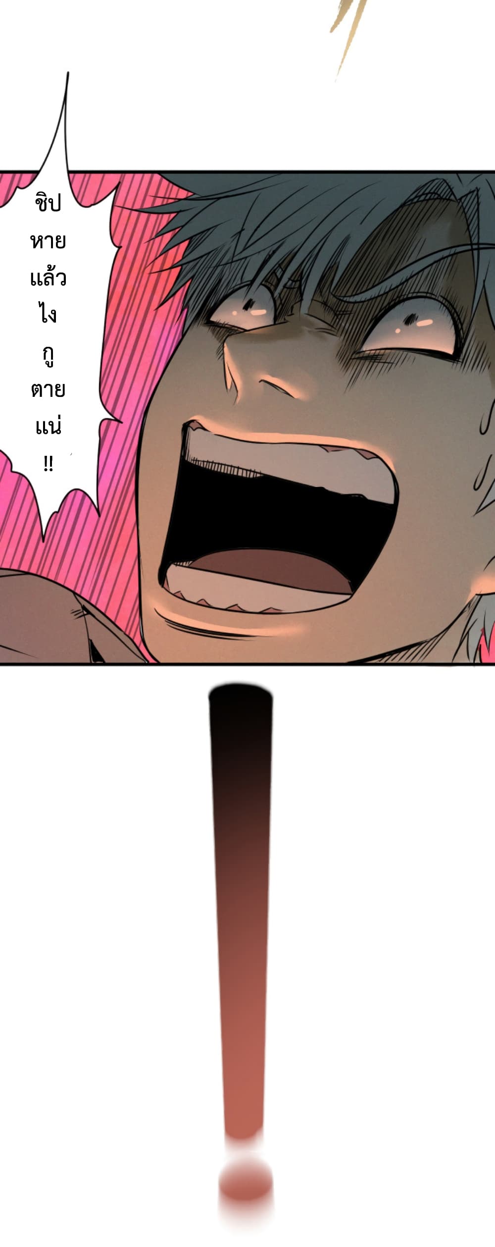 Boss Demon is My Father! 5-5