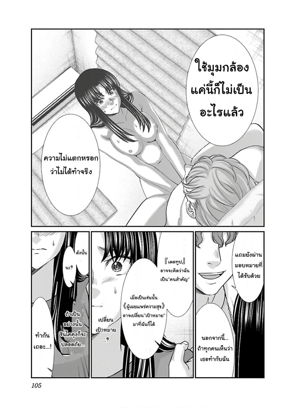 Dead Tube 61-61