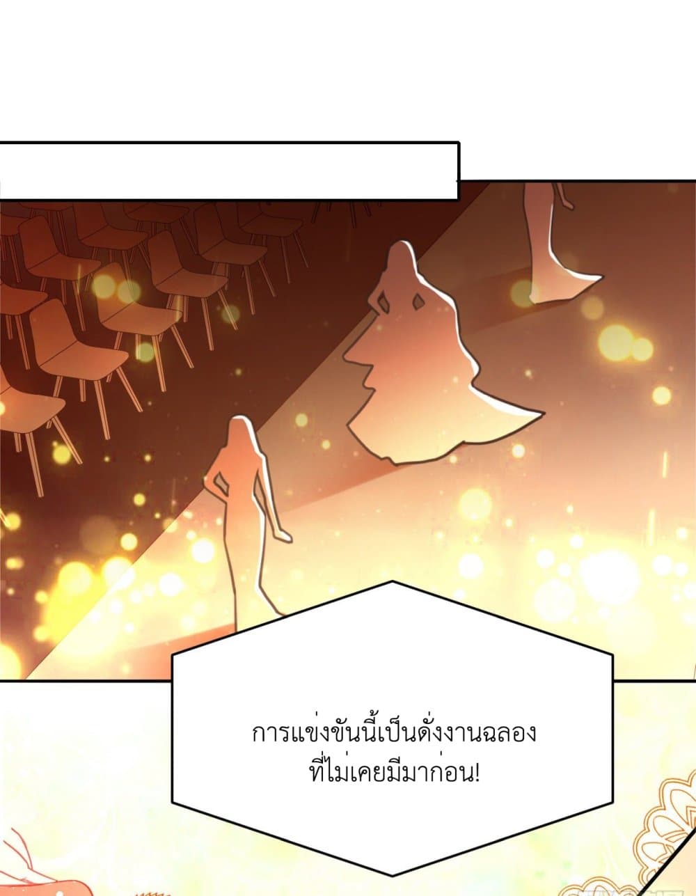 In The Name of Marriage 27-27