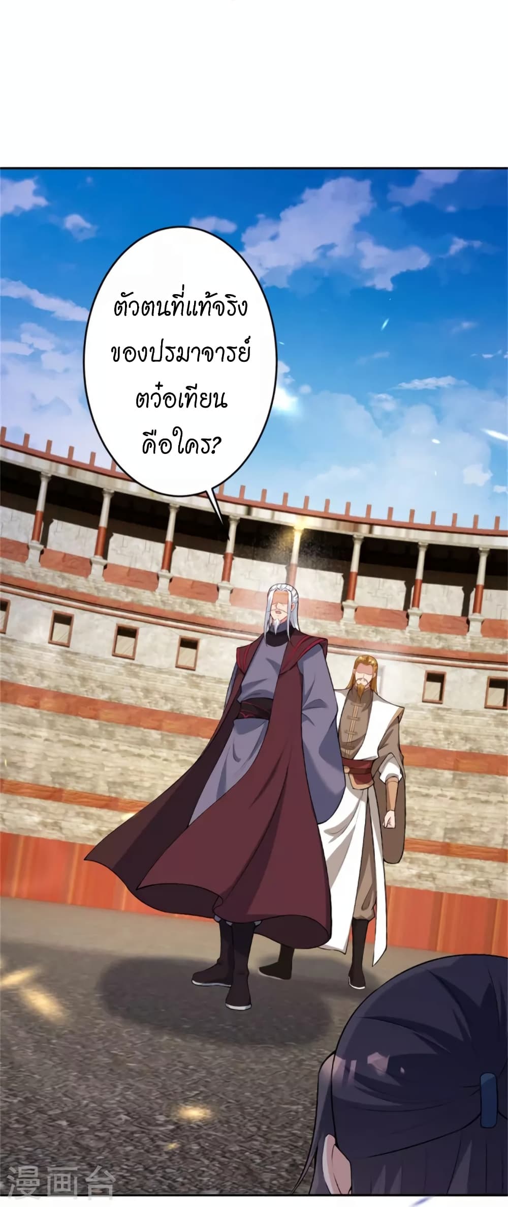 Against the Gods อสูรพลิกฟ้า 455-455