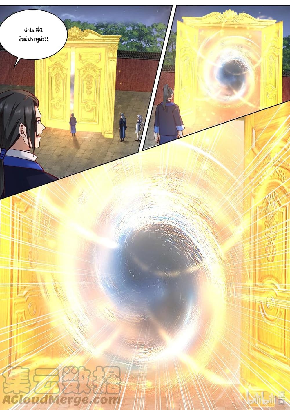 Martial God Asura 500-ห้ามผ่าน