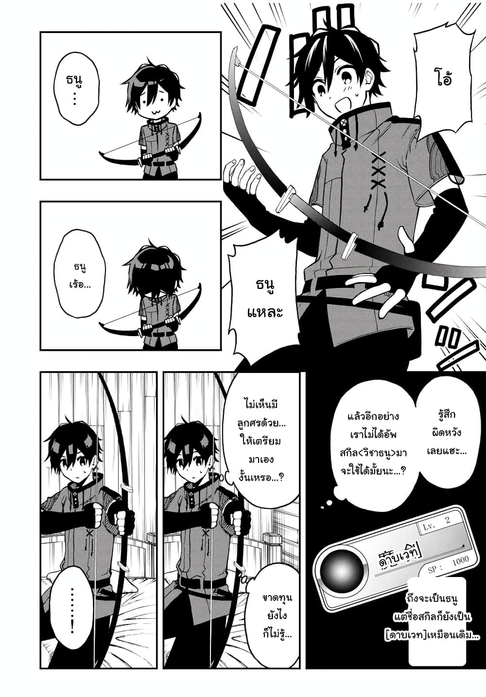 Rettoujin no Maken Tsukai 39-39