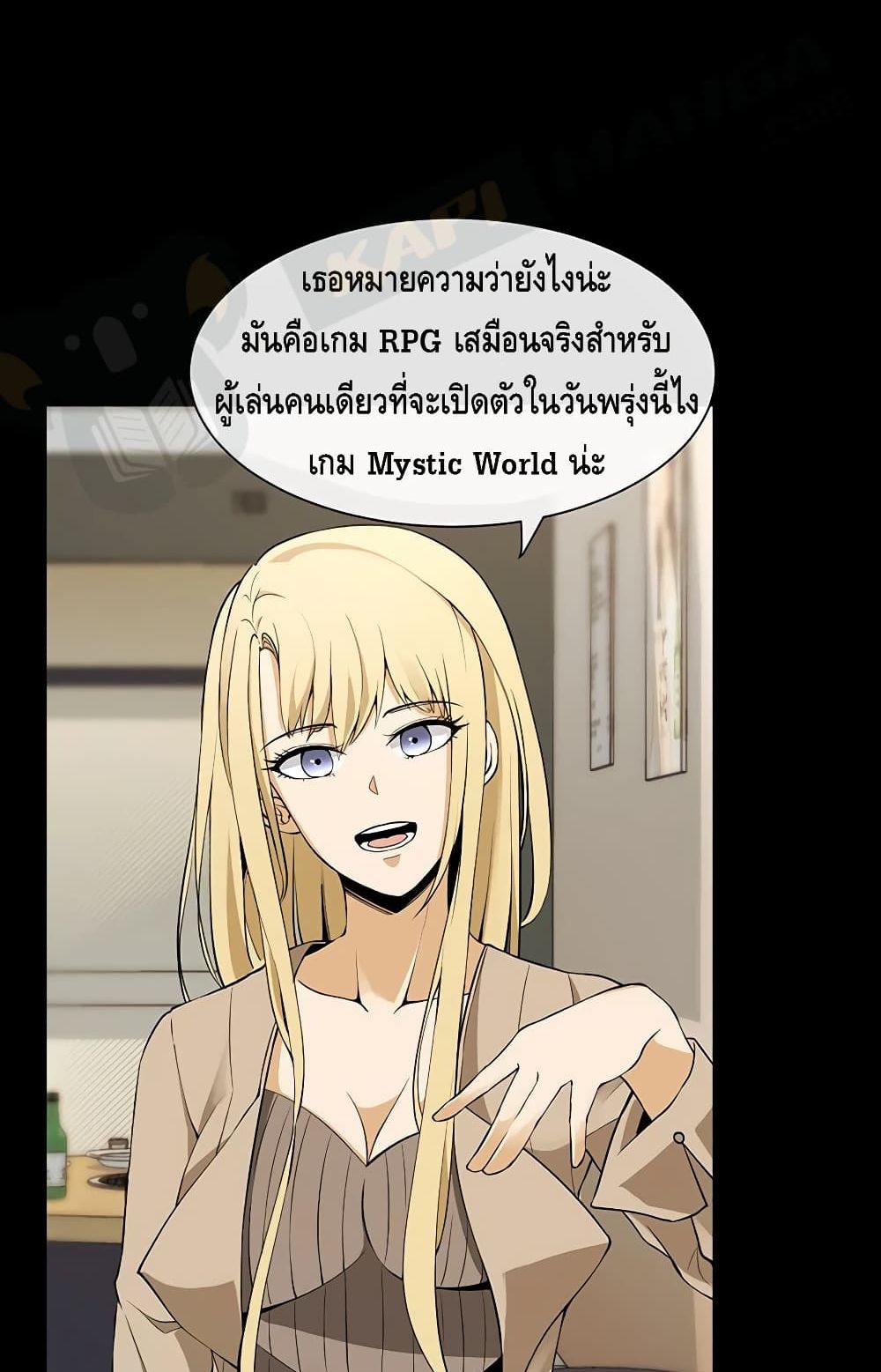 The Teacher of Perishable Villains 2-2