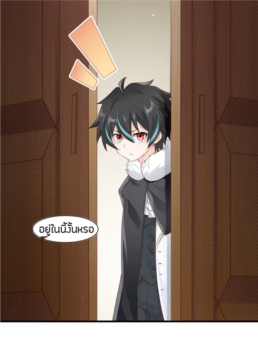 Young Master Villain Doesn't Want To Be Annihilated 12-12
