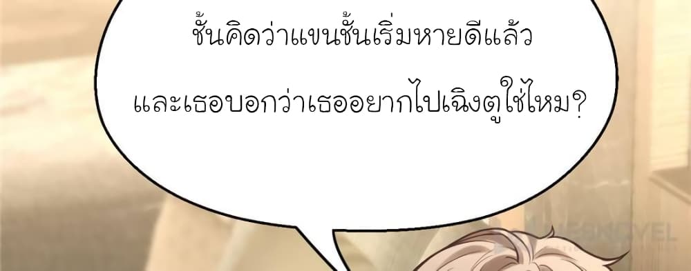 My Beautiful Time with You 191-191