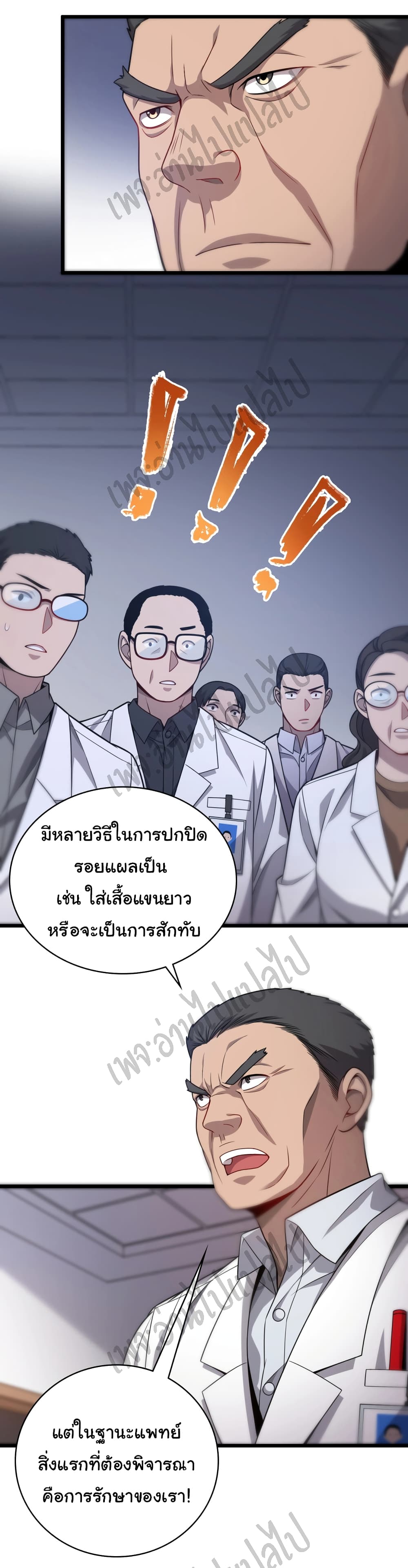 Dr.Lingran's Ultimate System 11-11