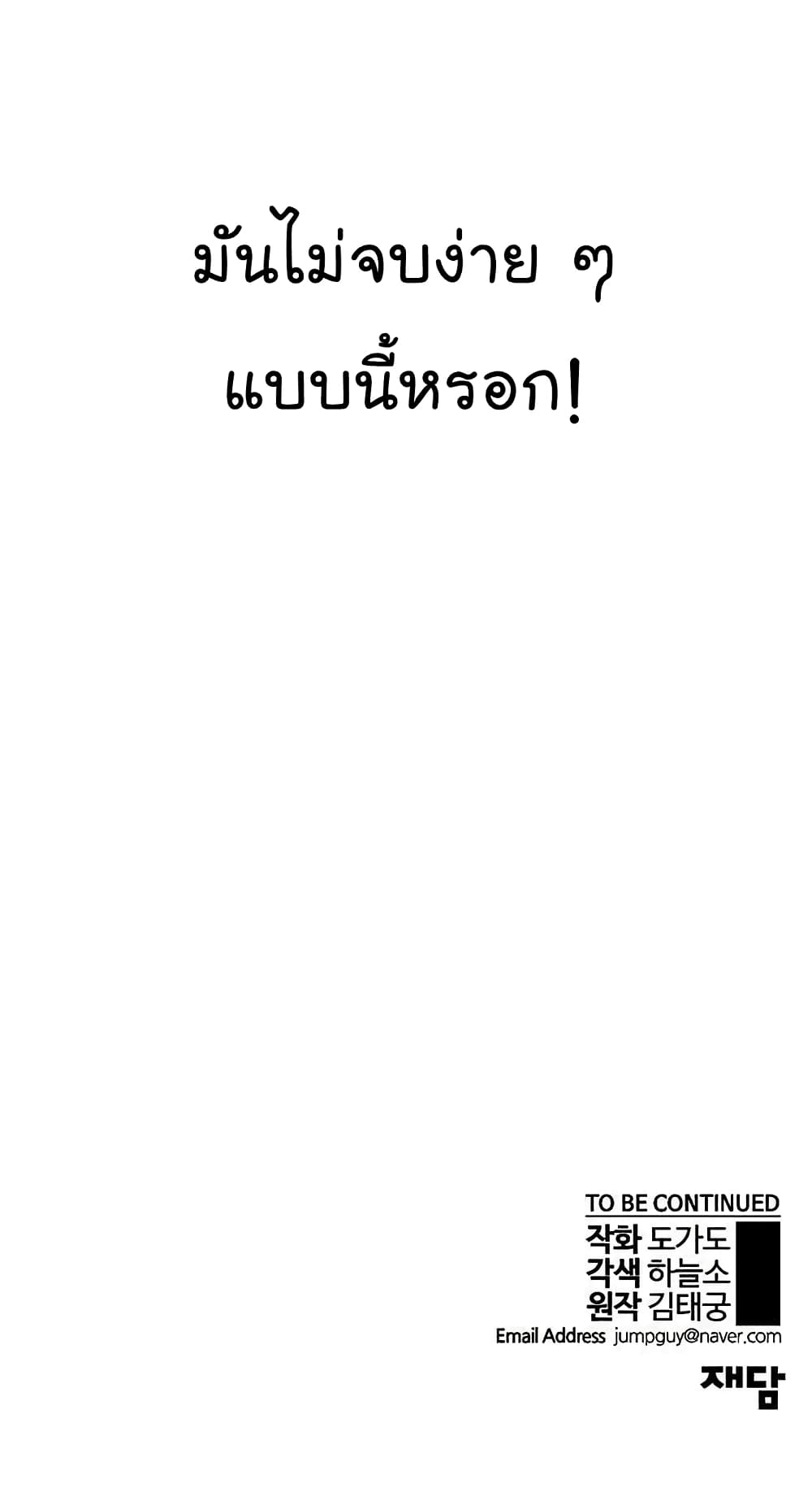 Real Man 39-39