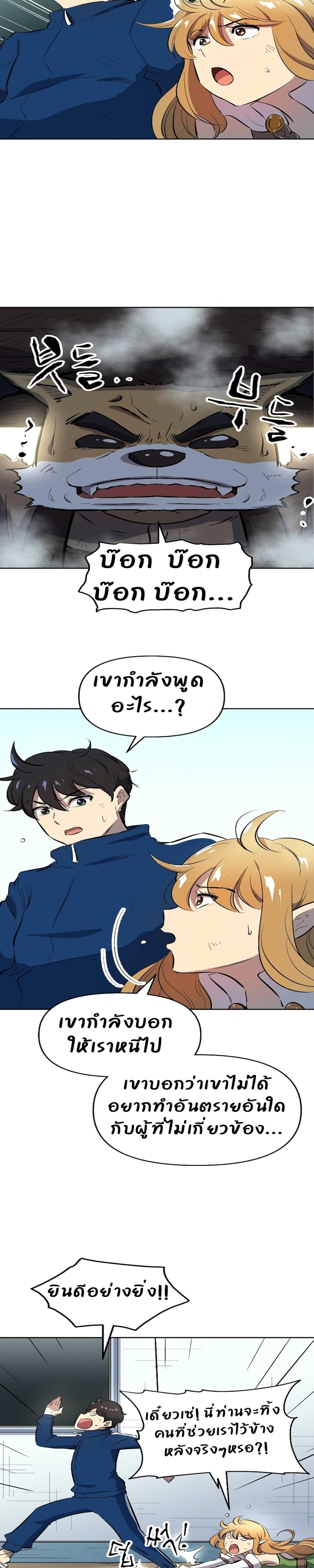 Deadbeat Hero 1-1
