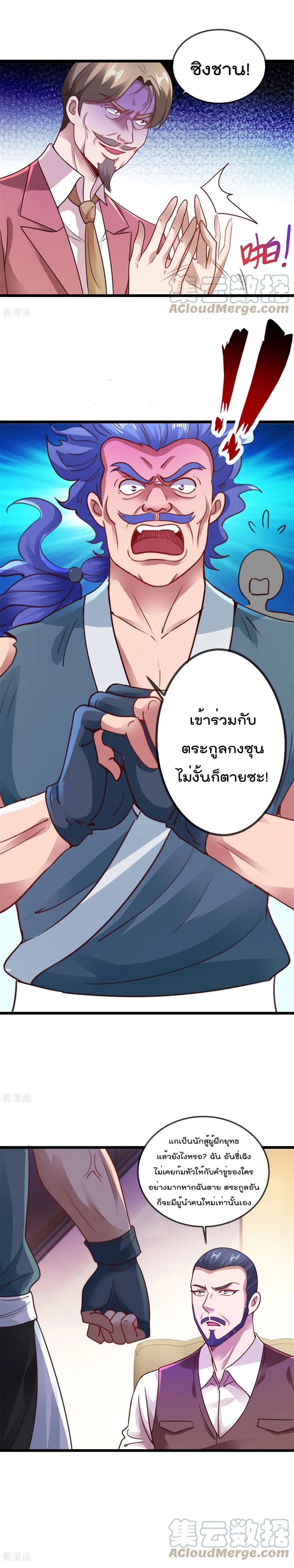Rebirth Earth Immortal Venerable การหวนคืนของเซียนสวรรค์ 89-89