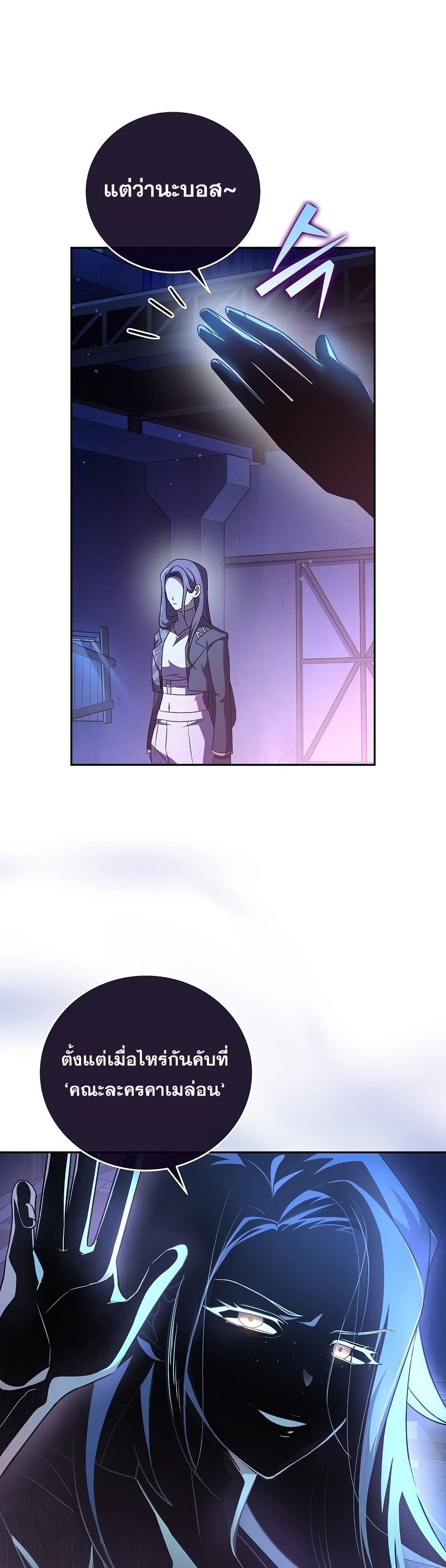 The Novel's Extra (Remake) 38-38
