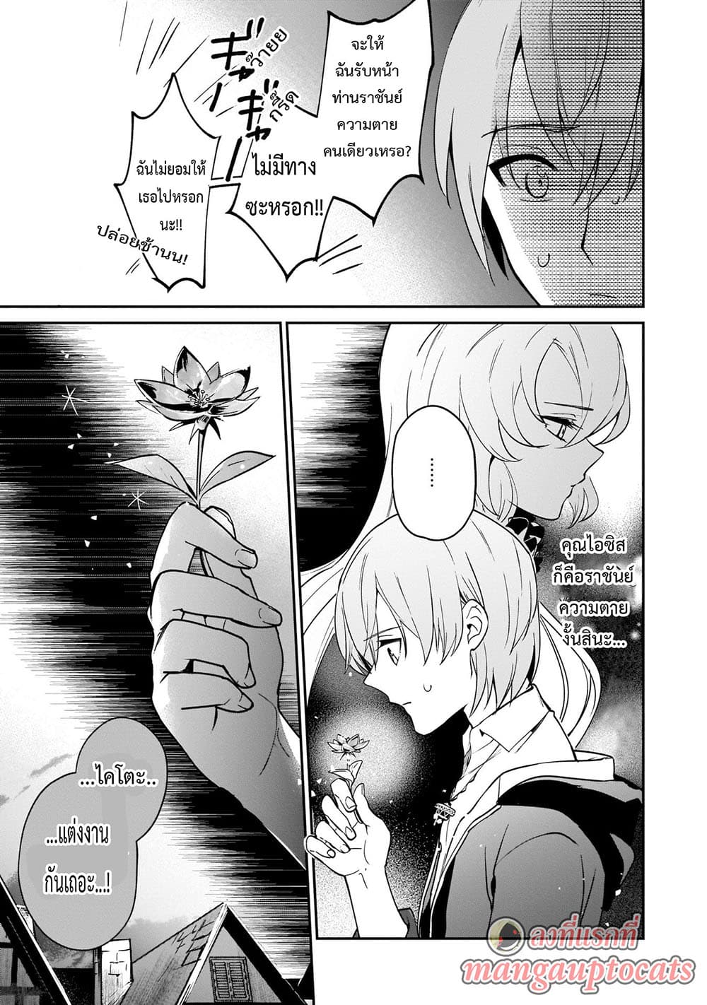 Yuusha Shoukan ni Makikomareta kedo, Isekai wa Heiwa deshita 15.1-15.1