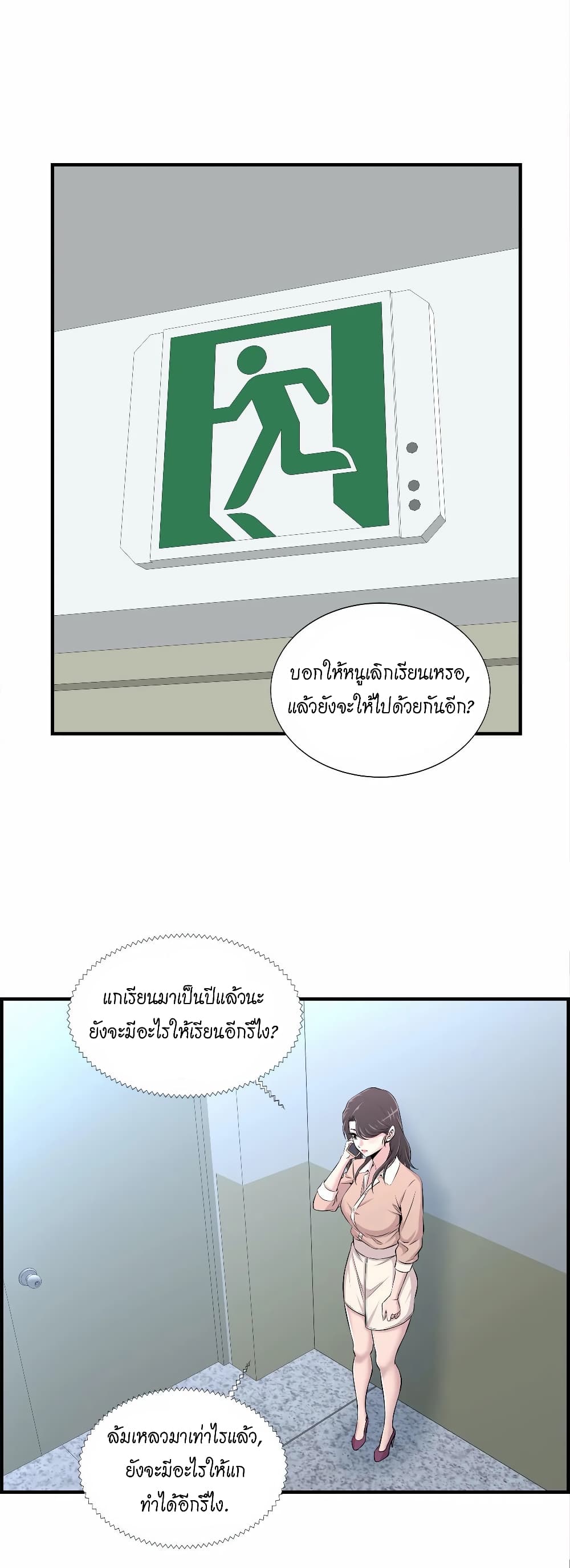 Daechidong Romance 13-13