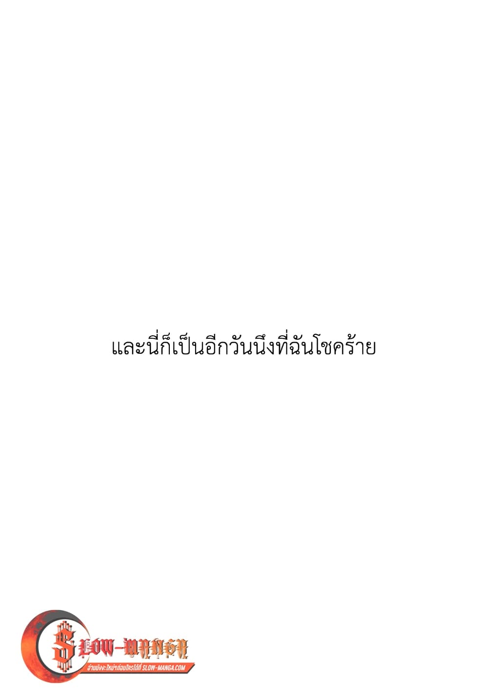 Good/Bad Fortune 1-1