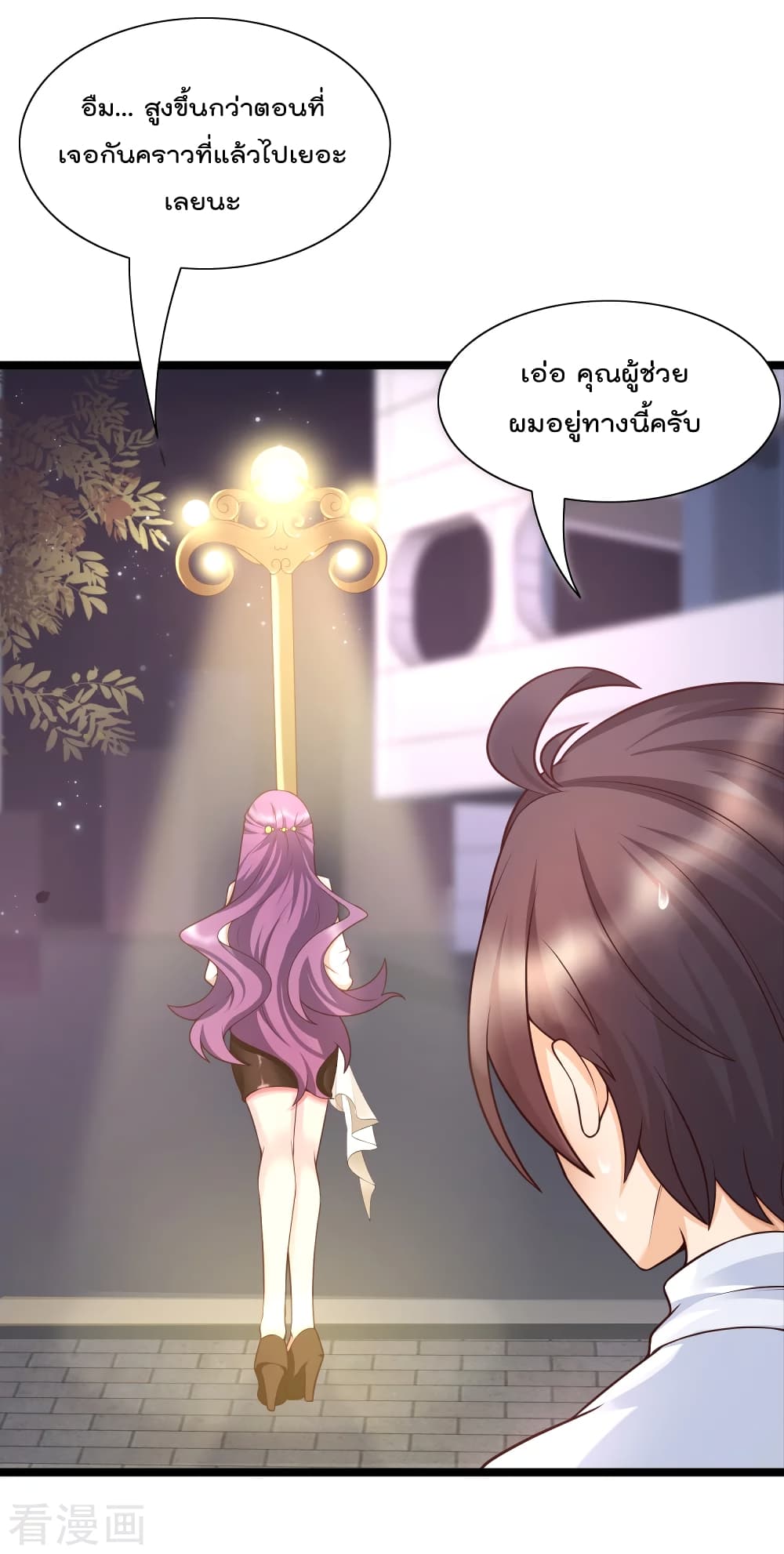 Harem Fairy with My Lolicon System สร้างฮาเร็มเหล่านางฟ้าด้วยระบบโลลิค่อนสุดแกร่ง 22-22