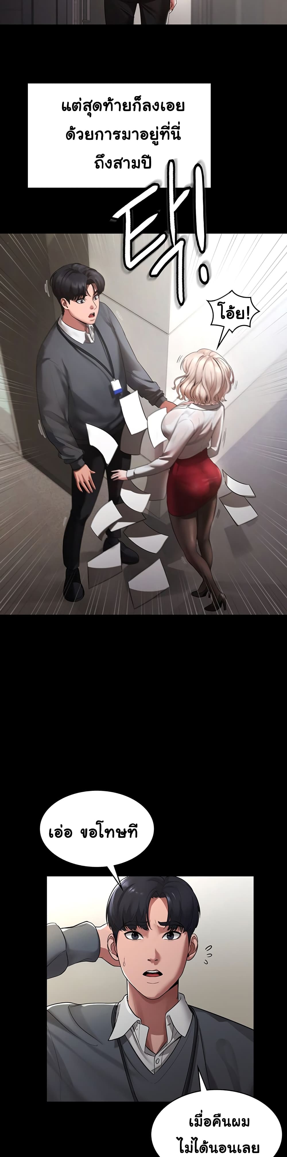 The Chairman’s Wife 1-1