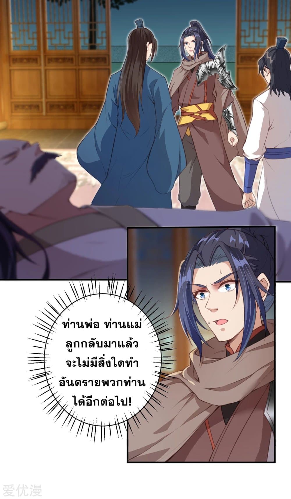 Against the Gods อสูรพลิกฟ้า 329-329