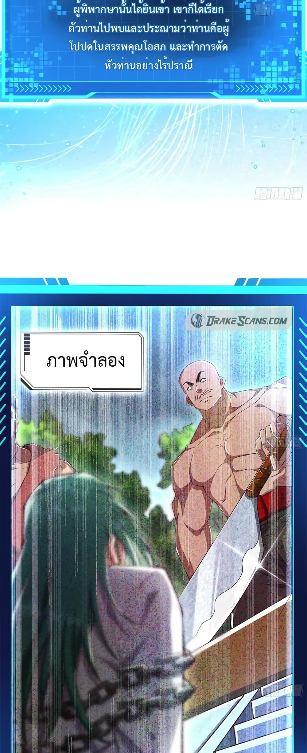 My Cultivation Simulator 4-4