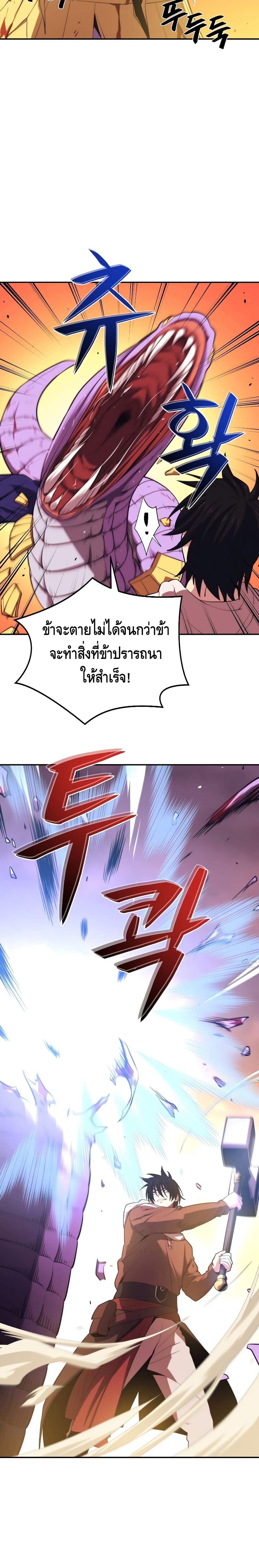 Seoul Station Necromancer 20-20