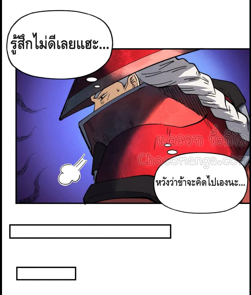 The Strongest Emperor 89-89