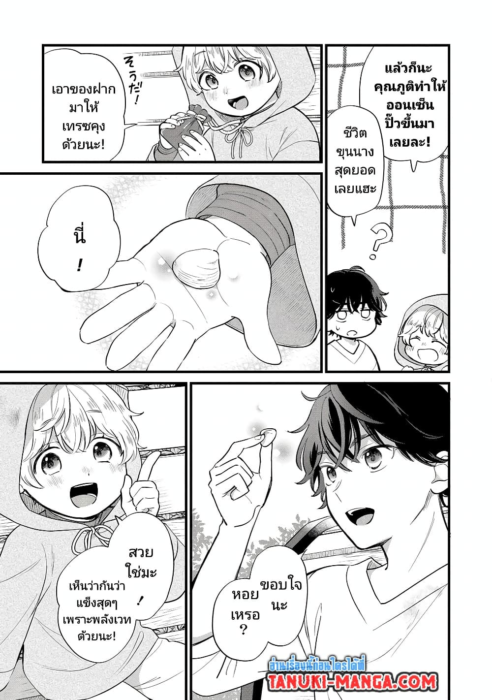 Akuyaku no Goreisoku no Dounika shitai Nichijou 9-9