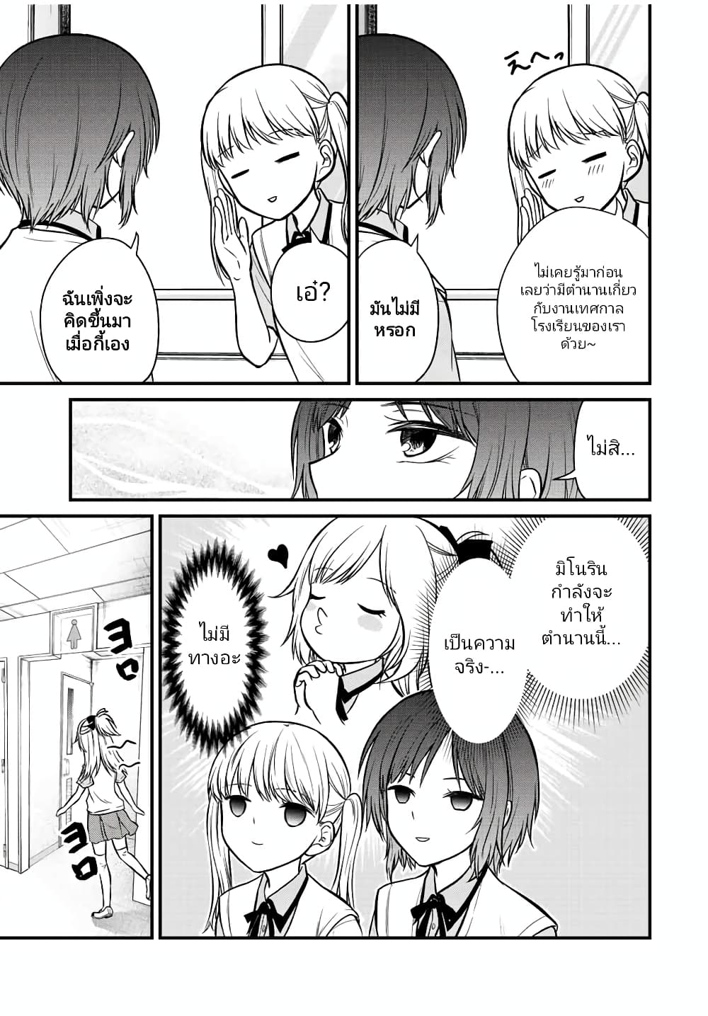 Ojousama no Shimobe 101-101