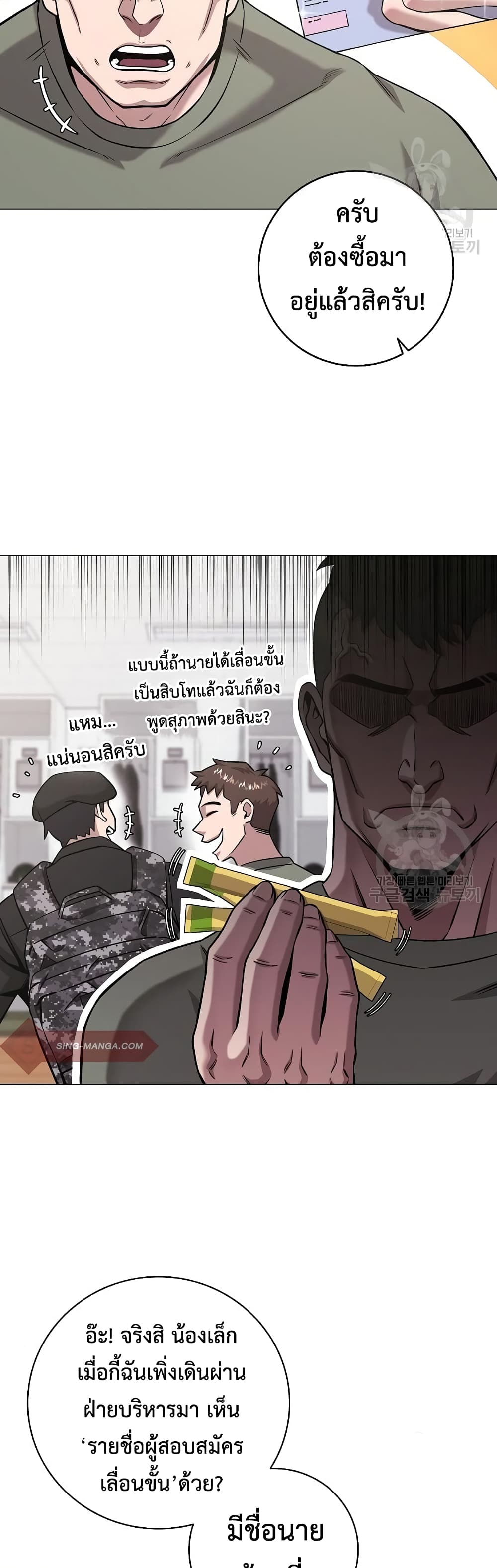 The Dark Mage’s Return to Enlistment 14-14