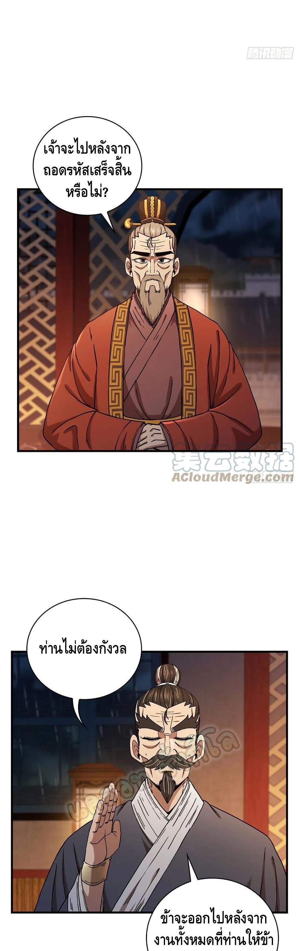 This Swordsman is a Bit Picky 37-37