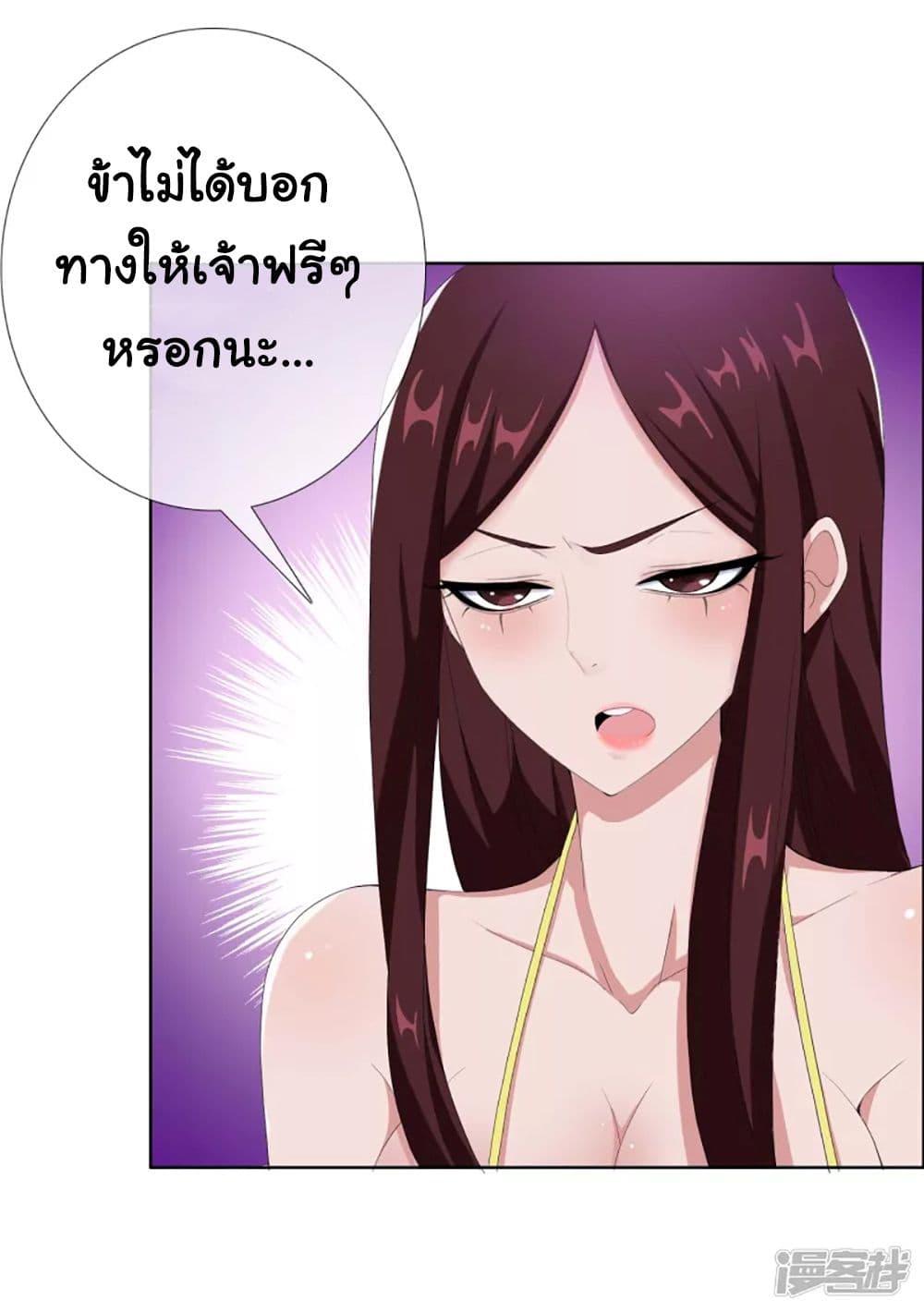I'm Not The Villain In This Story 59-59