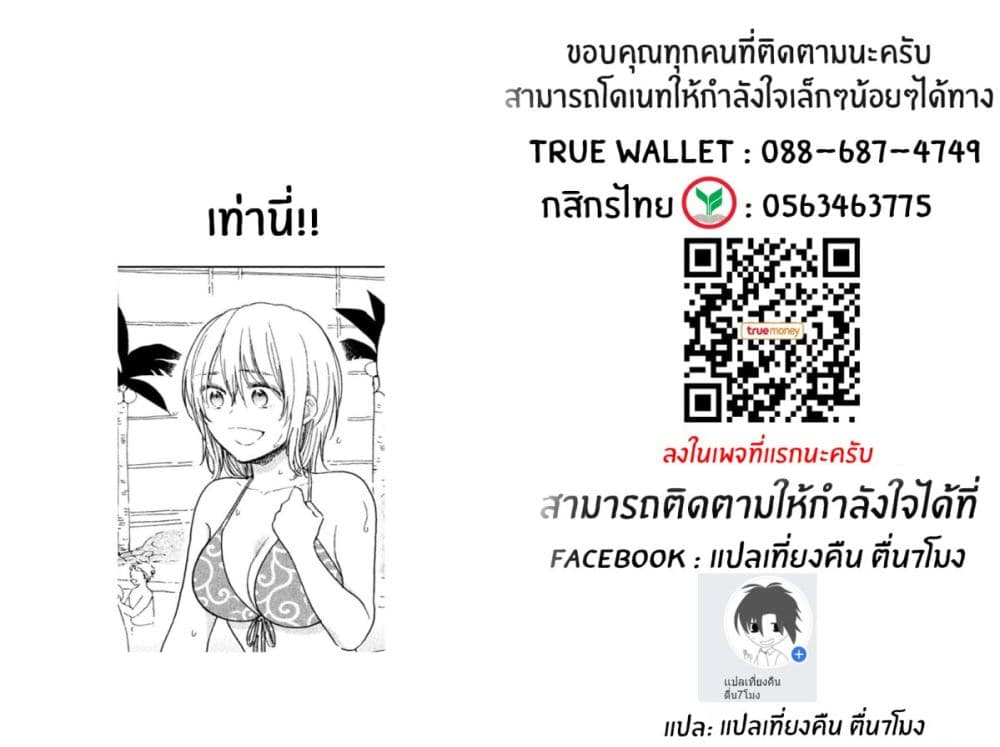 Rentaru Kanojo Tsukita-san คุณเเฟนเช่าทสึกิตะซัง 7-7