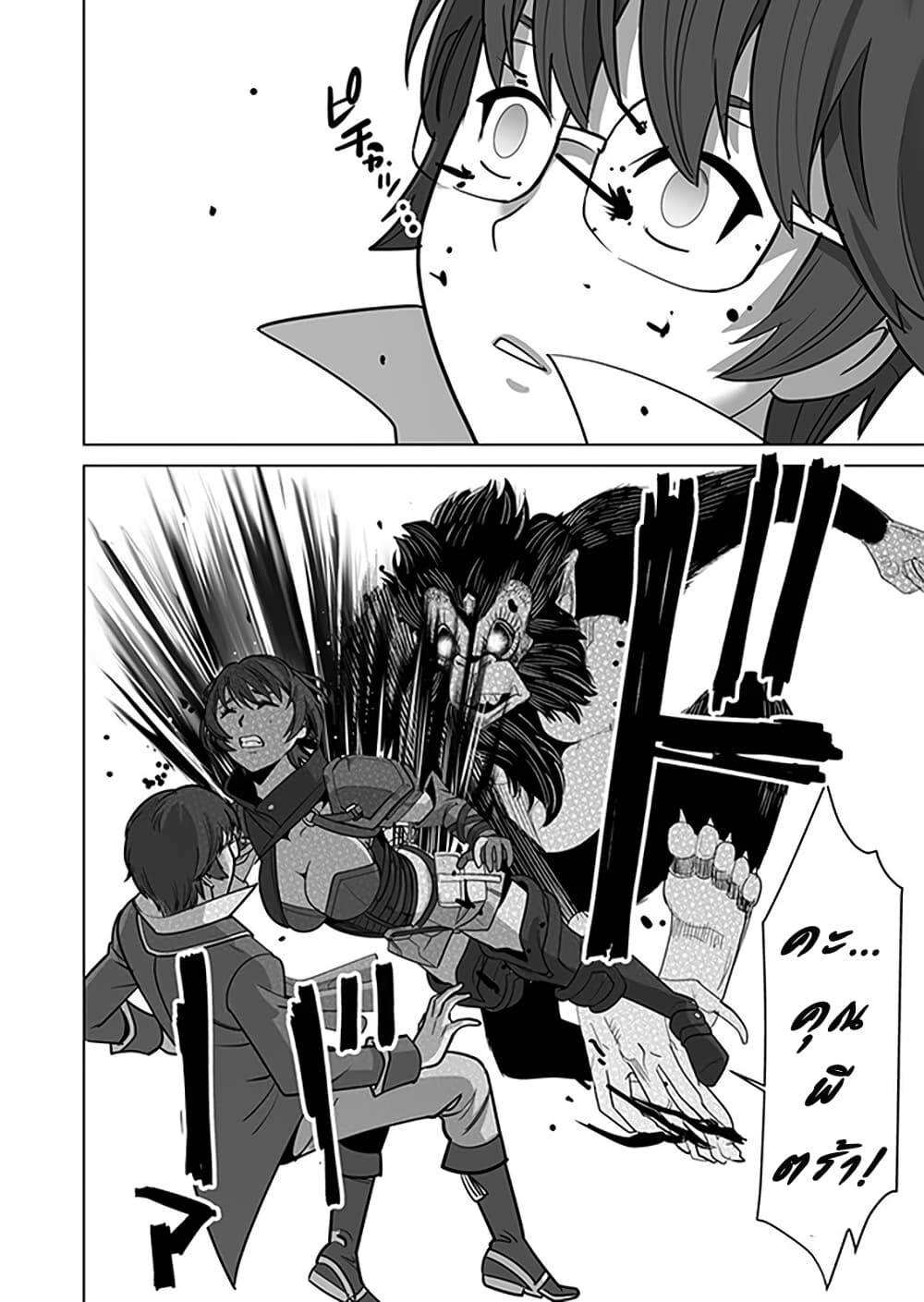 Sen no Sukiru o Motsu Otoko 9-9