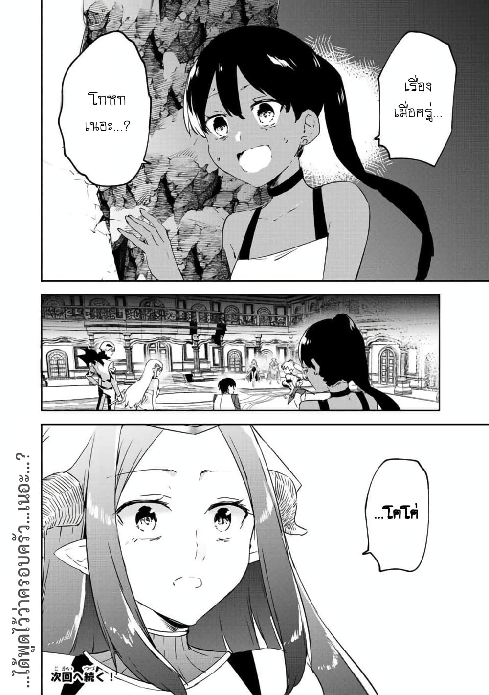 BLACK Kokka wo Tsuihou Sareta Kedo [Zenjidou Eirei Shoukan] ga Aru Kara Nani mo Komaranai 18-อุบายอันไร้ที่ติ/███ที่สำคัญยิ่งของฉัน