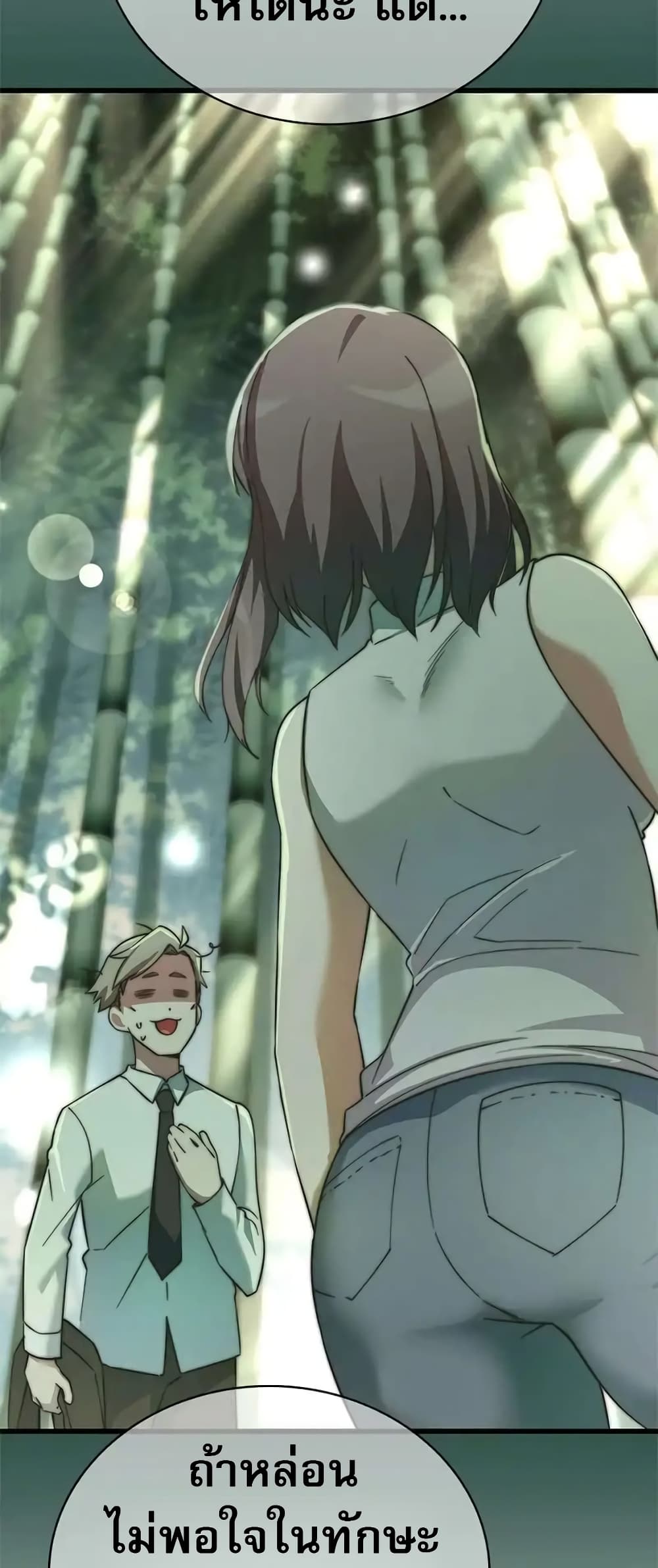 I Became the Childhood Friend of the Middle Boss 10-10