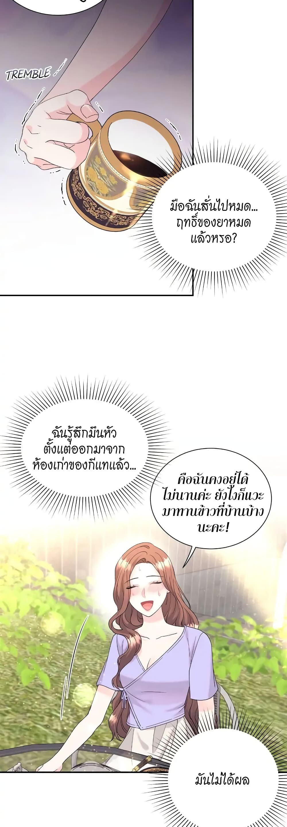 Fake Wife 5-5
