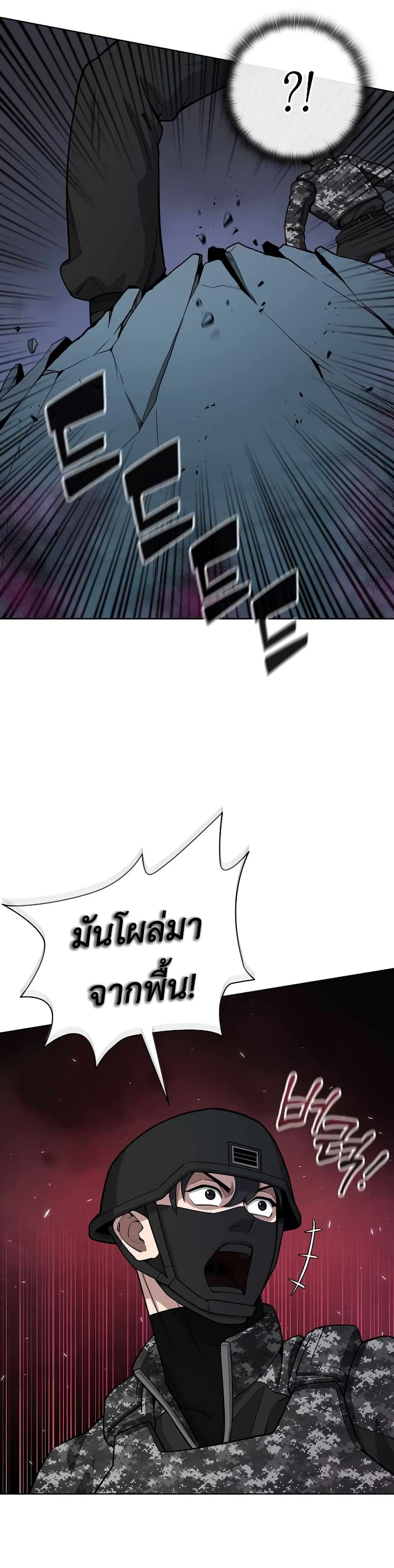 The Dark Mage’s Return to Enlistment 22-22