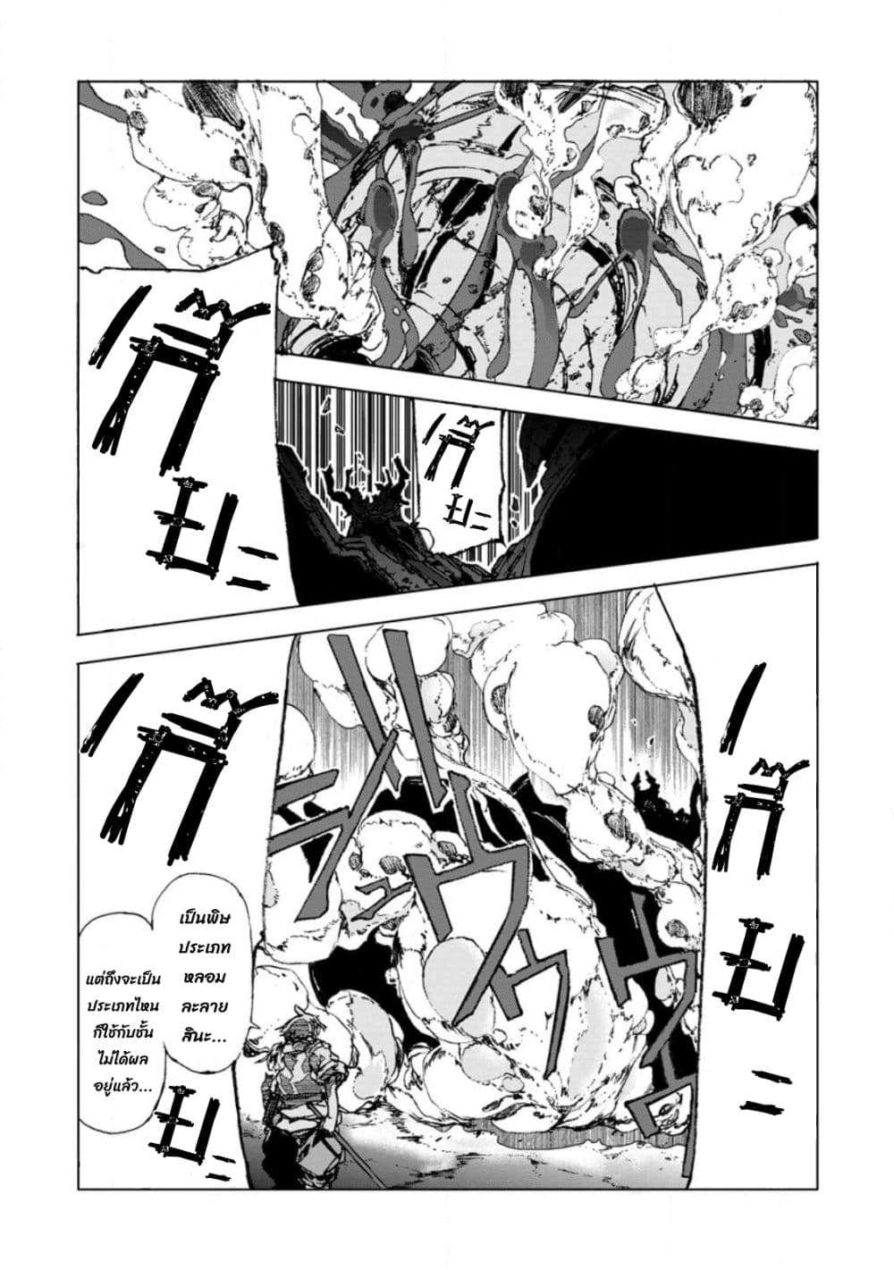 Chou Nankan Dungeon De 10-mannen Shugyou Shita Kekka, Sekai Saikyou Ni: Saijaku Munou No Gekokujou 5.3-5.3