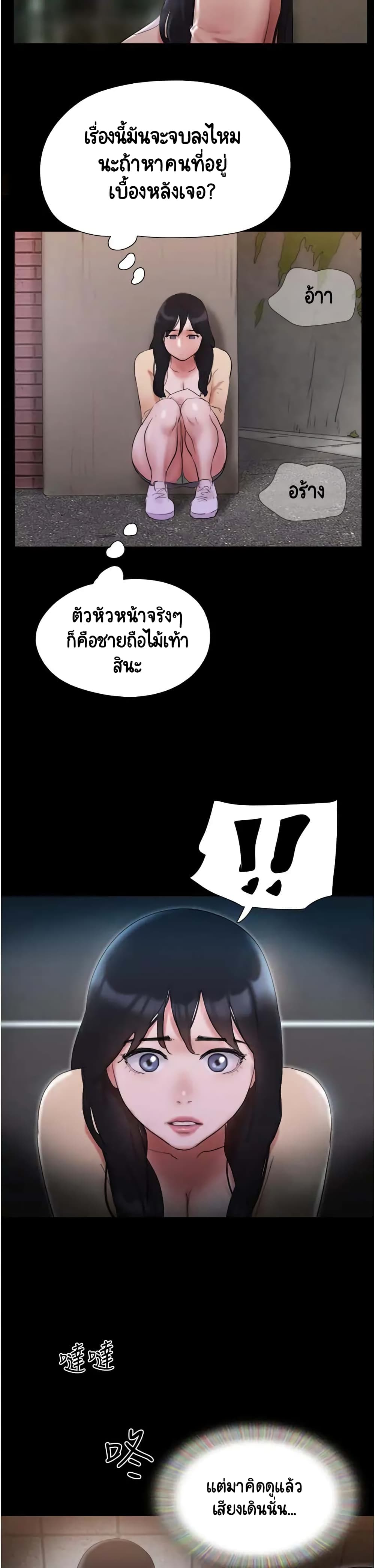 Everything Is Agreed 138-138