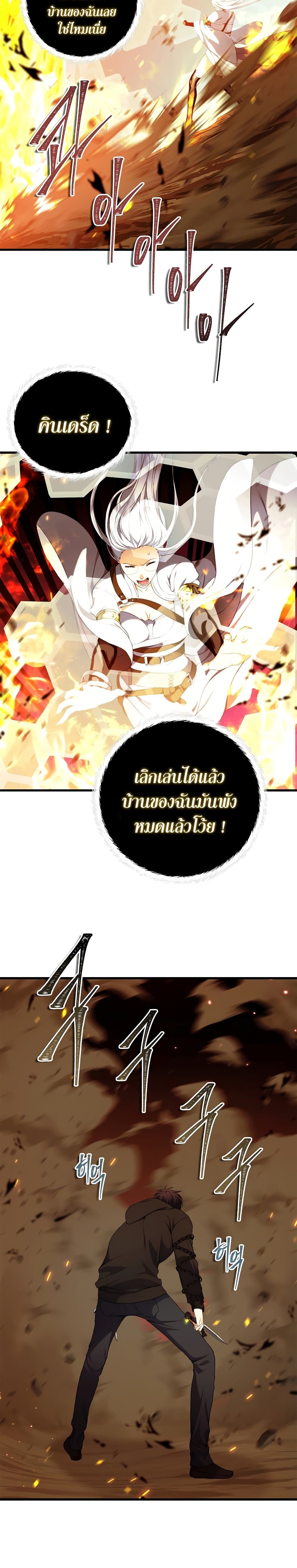 Ranker Who Lives A Second Time 107-107