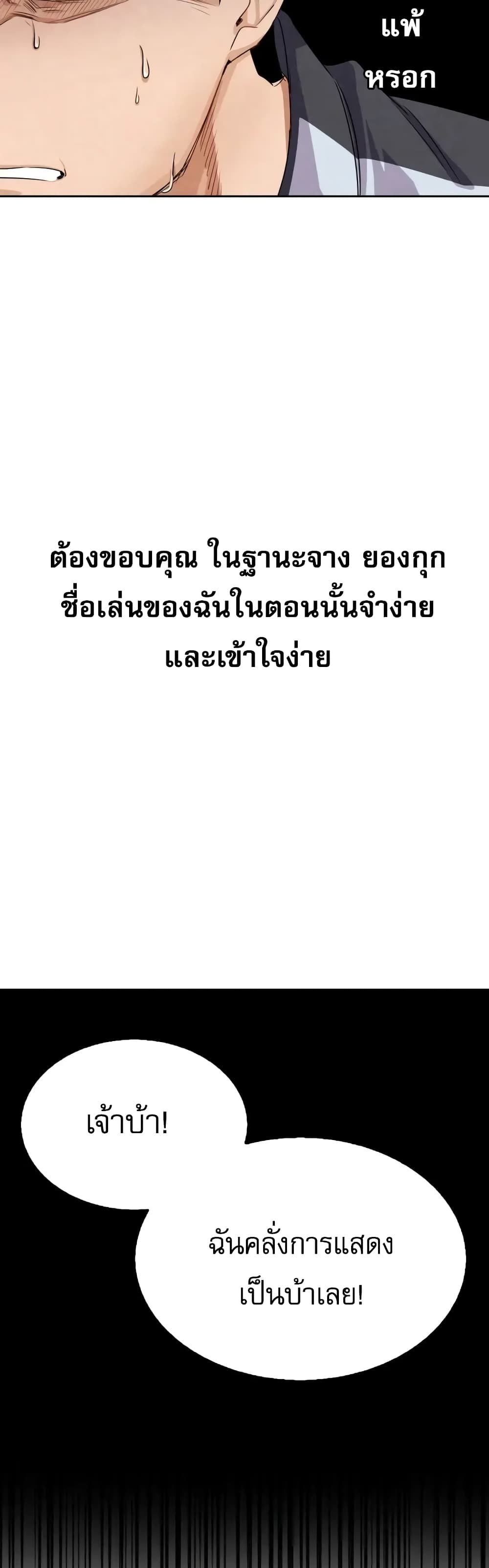 Be the Actor 1-1