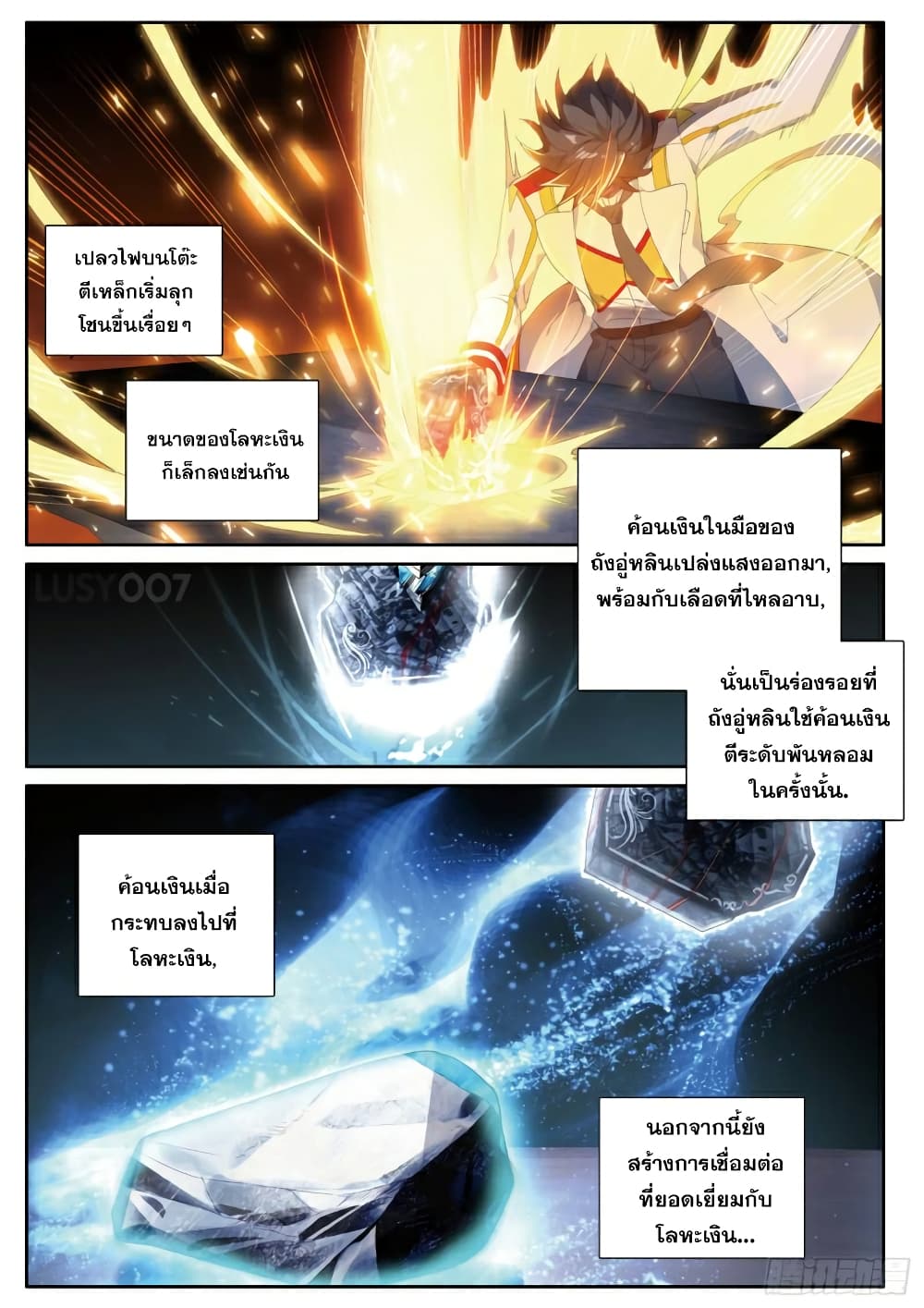 Douluo Dalu 3: The Legend of the Dragon King 166-ต้องสำเร็จ