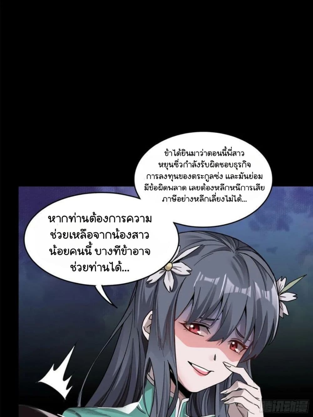 Legend of Star General 102-102