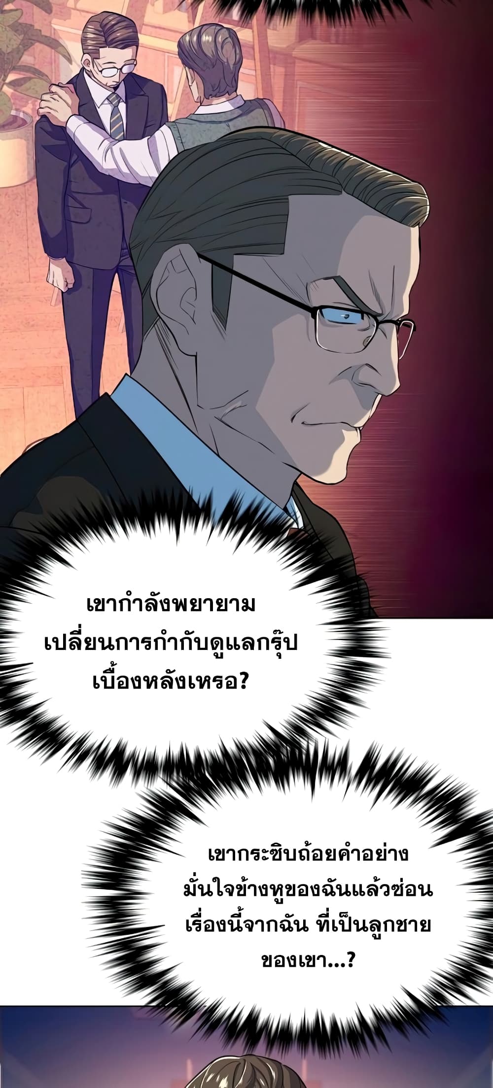 The Chaebeol’s Youngest Son 34-34