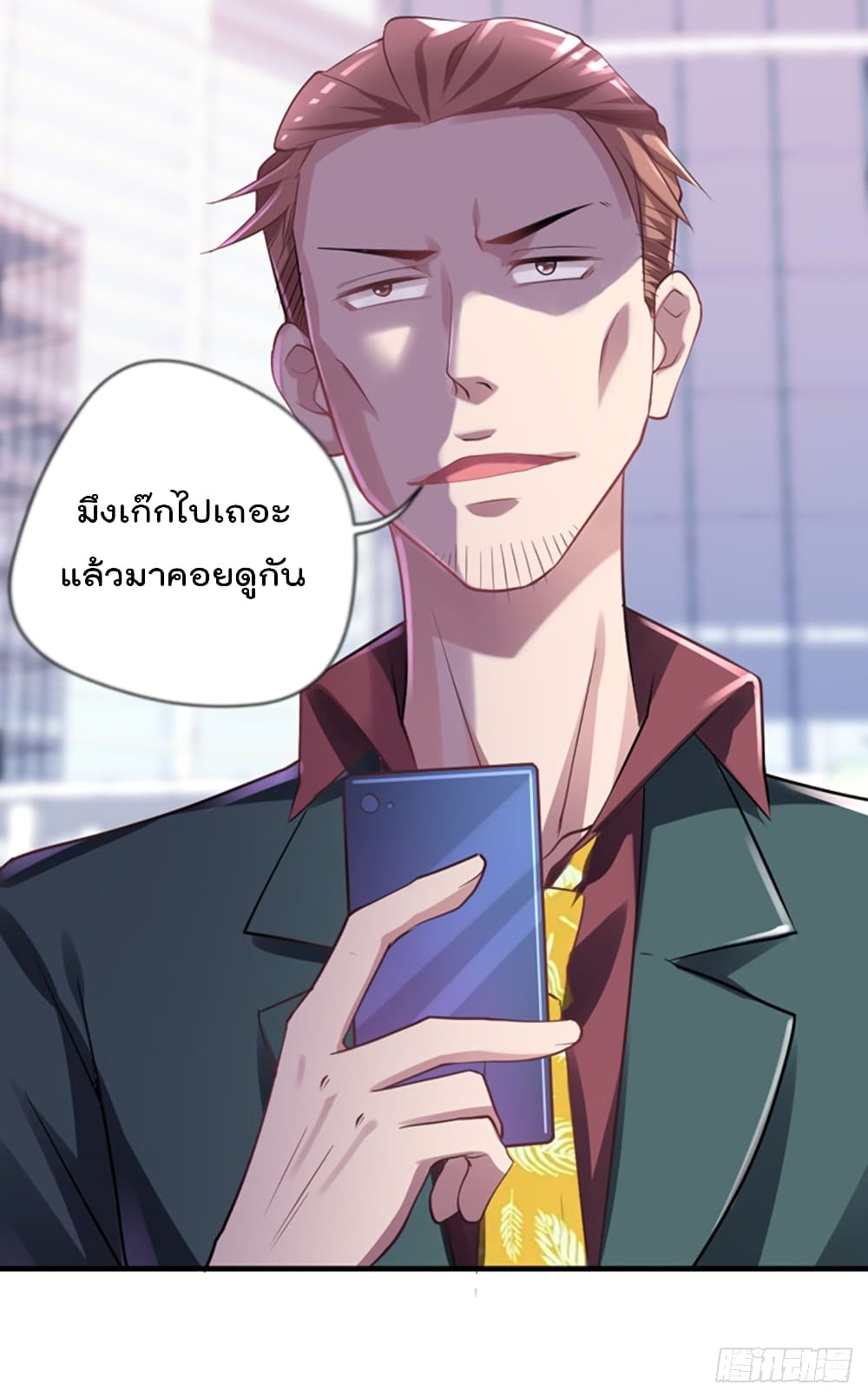 The Cultivators Doctor in The City แพทย์เซียนสองภพแห่งนคร 18-18